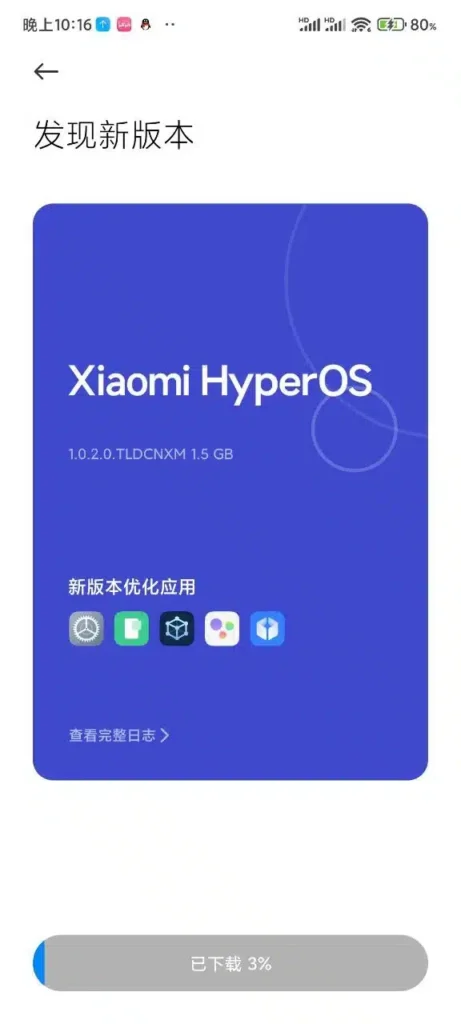 Xiaomi 12X hyeros update